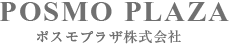 ポスモプラザ株式会社